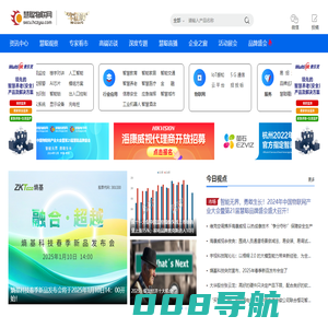 慧聪物联网_物联网产业链专业媒体服务平台