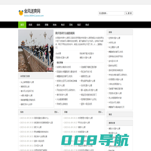 金风送爽网