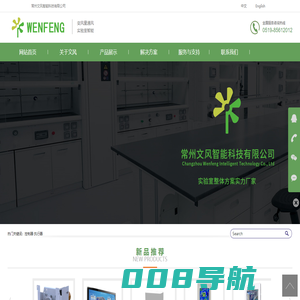 常州文风智能科技有限公司