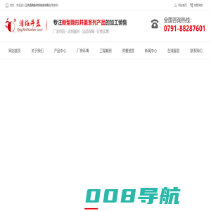 江西清梅新材料制造有限公司