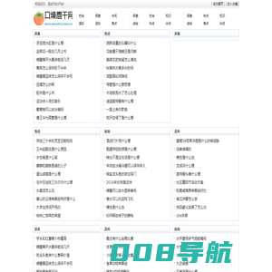 口燥唇干网