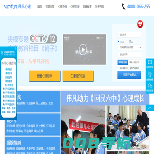 河南心理咨询,郑州心理咨询,河南伟凡心理咨询行业引导者-致力于婚姻情感、青少年厌学、个人情绪等