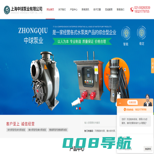 不锈钢搅匀排污泵-无堵塞立式排污泵-搅匀潜水排污泵厂家-上海中球泵业有限公司
