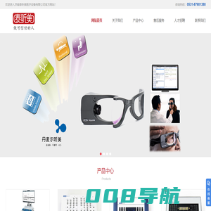济南泰听美医疗设备有限公司