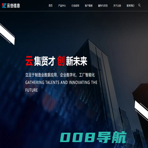 湖南云创信息_车间数据采集_Ai数字孪生模型分析应用_智能工厂互联_数字化工厂服务_湖南云创信息技术有限公司