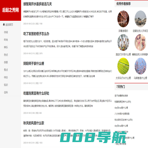 后起之秀网
