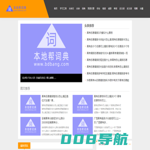 本地帮教育网-在线教育门户网站