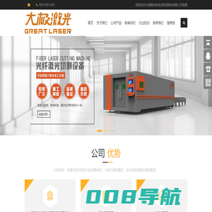 光纤激光切割机厂家-大型光纤激光切割设备-高速激光焊接机-大极激光科技(深圳)股份有限公司