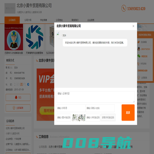 儿童图书_儿童用品_儿童服装_玩具-北京小黄牛贸易有限公司