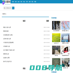 没屋架梁网