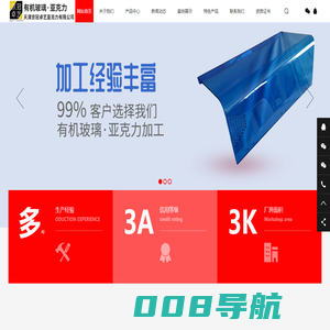 北京亚克力制品厂-亚克力灯罩加工-亚克力制品加工-有机玻璃管加工-天津京冠卓艺