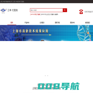 上海三申医疗器械有限公司