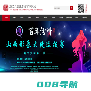 山西品牌赛事-山西艺术赛事-艺术赛事主办方-山西天籁文化传媒有限公司