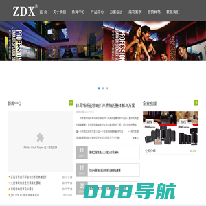 广州铭音电子科技有限公司_zdx音响,海口音响,海南音响,BOSE,JBL,ZDX