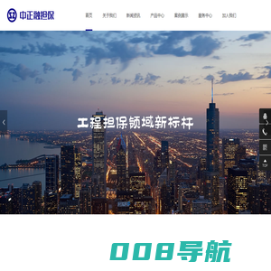 深圳市中正融工程担保有限公司