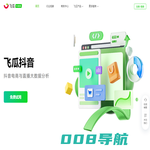 飞瓜数据-抖音电商与直播大数据分析平台-feigua.cn
