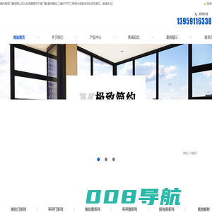 宁德门窗_福州推拉门_福州平开门-福州鼎信门窗有限公司