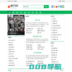 道而不径网
