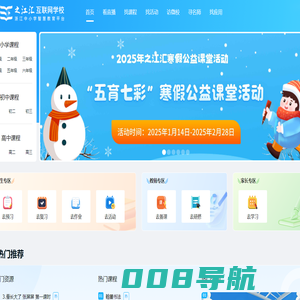 之江汇互联网学校