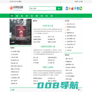 问羊知马网