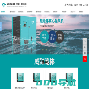 威鼓流体设备（江苏）有限公司