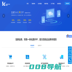 利客云_利客云生鲜软件_利客云蔬菜配送软件 _利客云生鲜配送系统首创者-东莞市利客计算机科技有限公司