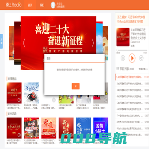 爱上radio收音机_网络电台收音机_广播电台|fm收音机在线收听