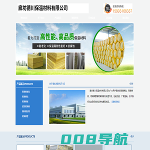 玻璃棉毡_玻璃棉板厂家_廊坊德川保温材料有限公司