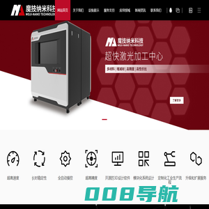 魔技纳米科技_三维激光直写_微纳3D打印_三维光刻_跨尺度微纳加工_自相关仪_自动显影机