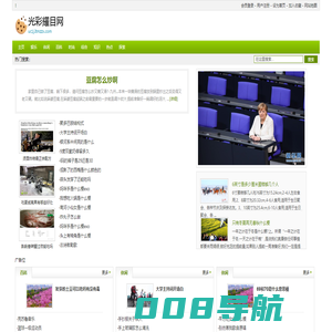 光彩耀目网