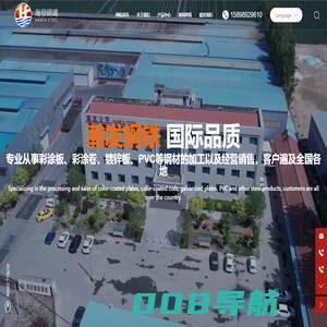 山东省博兴县瀚发精密薄板有限公司_瀚发精密薄板,瀚发钢铁,印花板