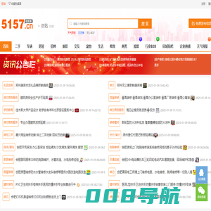 免费发布信息平台_分类信息网【5157信息港】
