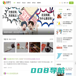 法律号 - 邻里生活记录，解决生活问题纠纷，分享法律知识