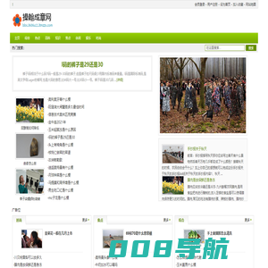 操翰成章网