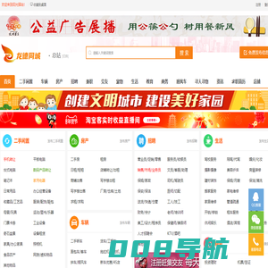 爱邻同城-全国-本地-专业-高效-便捷一站式生活服务平台