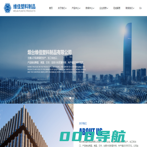 烟台维佳塑料制品有限公司_编织袋集装袋_编织袋吨袋_PP机织物卷_吊带