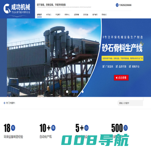 盐城市成功机械制造有限公司