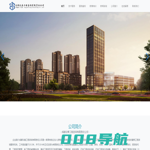成都仪秦工程咨询有限责任公司-成都仪秦