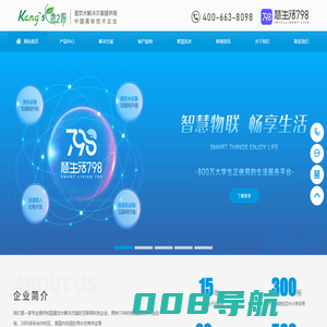 校园直饮水bot项目-小区直饮水-智慧洗衣工厂-湖南康之源投资加盟