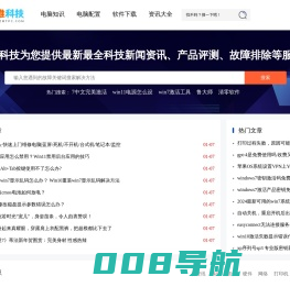 捷维电脑维修网 - 您身边的电脑维护专家！