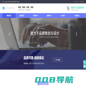 济宁新企企业服务有限公司