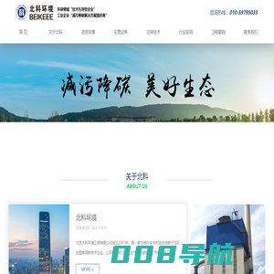 北京北科环境工程有限公司-密相干塔烟气脱硫技术，密相干塔半干法脱硫技术发明企业