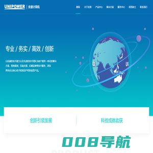 广州市优普计算机有限公司