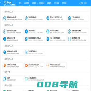 91Tool - 淘客工具箱