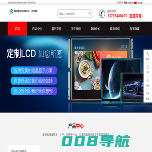 串口屏-智能屏-兼容迪文--新显科技