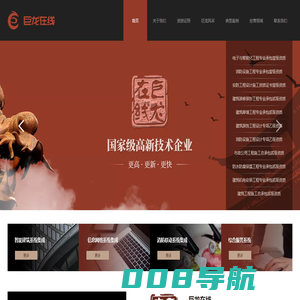 巨龙在线（北京）科技发展有限公司，巨龙，北京巨龙，巨龙在线，北京巨龙在线