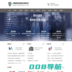 安徽赛福贝特信息技术有限公司