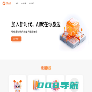 念创小栈