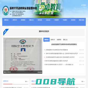 新时代劳动教育标准宣贯中心
