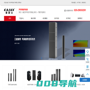 音响系统/音频处理器/数字网络音响系统-阵列音柱/会议吸顶音箱/防水音箱厂家-声拓电子